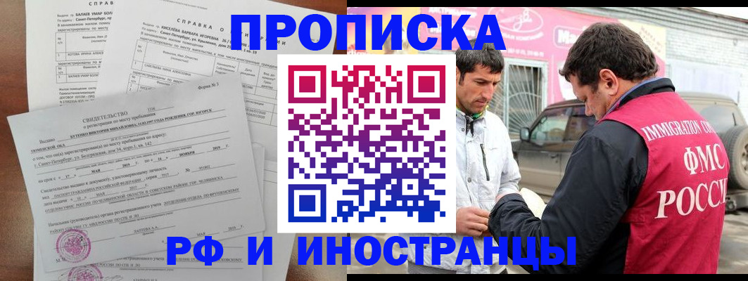 временная регистрация гарантия в Харабали