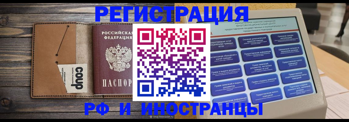 временная регистрация адрес в Харабали