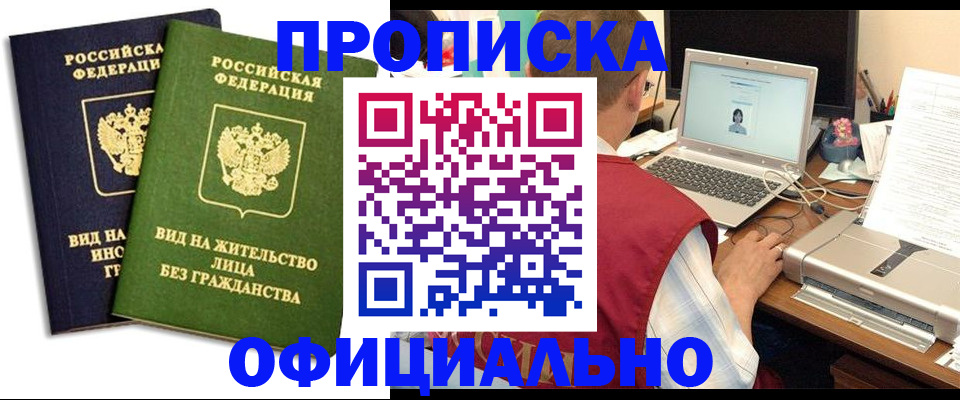 регистрация в Харабали