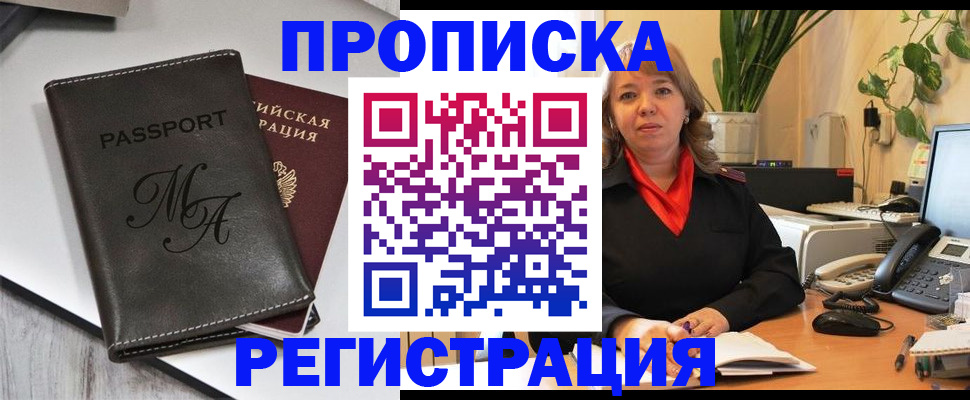 прописка гарантия в Харабали