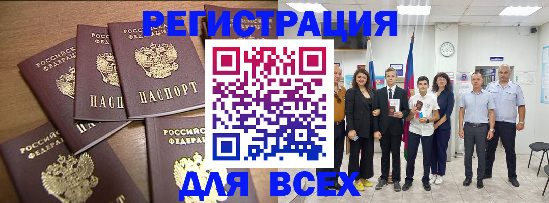 прописка штамп в Харабали